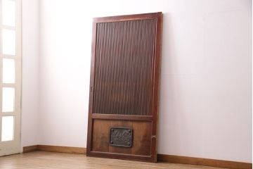 アンティーク建具　腰板ケヤキ材・その他ヒノキ材　明治期の古い蔵戸(格子戸、玄関戸、引き戸、建具)(R-049547)