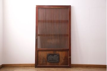 アンティーク建具　腰板ケヤキ材・その他ヒノキ材　明治期の古い蔵戸(格子戸、玄関戸、引き戸、建具)(R-049547)