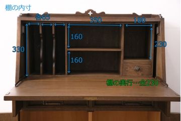 中古　美品　永田良介商店製　幾何学模様が目を引く!クラシカルな雰囲気を醸しだすライティングビューロー(簿記机、在宅ワーク、在宅用ワークデスク)(定価約54万円)(R-049567)