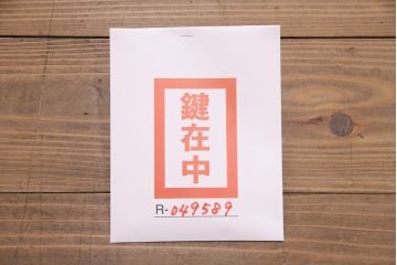 中古　前面・側面一枚板　桑材のアクセントが魅力的な最高級品の加茂総桐箪笥(胴丸)(総桐たんす、総桐箪笥、着物箪笥、衣装箪笥、和タンス)(定価約180万円)(R-049589)