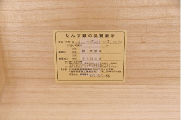 展示品　美品　伝統工芸　収納力抜群!気品あふれる佇まいが魅力の加茂総桐箪笥(総桐たんす、着物タンス、引き出し、並厚)(定価約140万円)(R-049600)