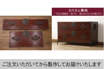 ラフジュ工房オリジナル　古金具・古パーツリメイク　シンプルなデザインでモダンな雰囲気を醸し出す金具(和箪笥、衣装箪笥、整理箪笥、引き出し、チェスト)(R-049626)