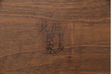 中古　北海道民芸家具　HM690　シックで上品な雰囲気を醸し出す座椅子(座イス)(R-049632)