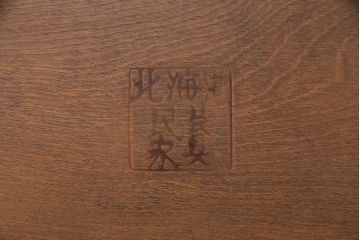 中古　北海道民芸家具　HM690　シックで上品な雰囲気を醸し出す座椅子(座イス)(R-049633)