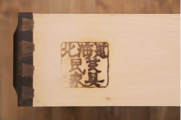 中古　北海道民芸家具　取り入れやすいサイズが嬉しい!落ち着きのある大人の空間を演出するローチェスト(引き出し、ローボード)(R-049653)