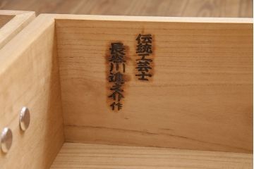 中古　伝統工芸品　長谷川進之介作　衣装盆・かくし付き　品のある佇まいが魅力の加茂総桐箪笥(胴厚、総桐たんす、和タンス、衣装箪笥、着物箪笥)(定価約120万円)(R-049668)