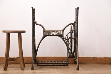 アンティーク　UNIVERSAL　シャビーな雰囲気が味わい深いミシンの鉄脚(ミシンテーブル、ミシン台)(R-049695)