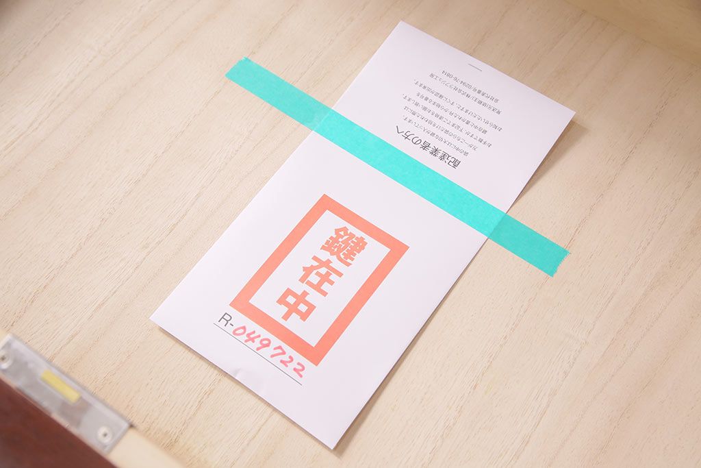 中古　展示未使用品　吉野民芸家具　ケヤキ材　杢目が目を引く、和の趣あふれる衣装箪笥(収納タンス、引き出し、チェスト)(R-049722)