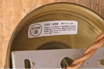 アンティーク照明　和製アンティーク　大正ロマンな雰囲気あふれる吊り下げ照明(ペンダントライト、天井照明)(R-049768)