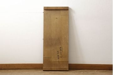 中古　old charm(オールドチャーム) ナラ材　珍しいエクステンションテーブル(ダイニングテーブル)(R-049793)