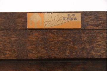 中古　極美品　松本民芸家具　直線的なデザインが美しく高級感を漂わせるリード型カップボード(定価96万円)(収納棚、戸棚、キャビネット)(R-049818)