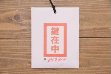 中古　極美品　松本民芸家具　直線的なデザインが美しく高級感を漂わせるリード型カップボード(定価96万円)(収納棚、戸棚、キャビネット)(R-049818)