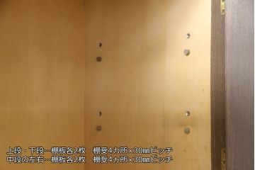 中古　永田良介商店　チルダ彫刻入食器棚(カップボード、キャビネット、収納棚)(定価約60万円)(R-049823)