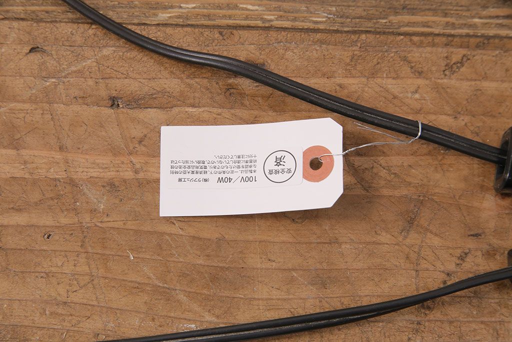 アンティーク照明　ユニークなシルエットが目を引くウォールランプ(壁掛け照明、壁付け照明)(R-049839)