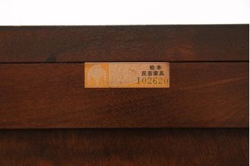 中古　美品　松本民芸家具　大人の和モダンスタイルにおすすめなリメイクチェスト(リビングボード、テレビ台、引き出し)(R-049847)