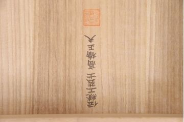 中古　美品　伝統工芸　春日部桐たんす　衣装盆付き　引手金具が上品な雰囲気を高める総桐箪笥(胴厚)(引き出し、チェスト、和タンス、衣装箪笥、着物箪笥)(定価約120万円)(R-049854)