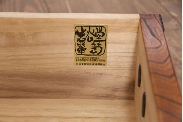 中古 美品　伝統民芸家具　岩谷堂箪笥　小振りなサイズで取り入れやすいチェスト(小箪笥、サイドチェスト、引き出し)(R-049862)