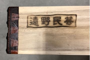 中古　美品　遠野民芸家具　ケヤキ材　南部鉄器金具　上質な和の雰囲気漂うテレビ台(テレビボード、ローボード、リビングボード)(定価約32万円)(R-049865)