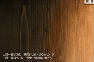 中古　特注品　旭川家具　和光民芸　飾り棚(書棚、本棚、テレビボード、テレビ台)(R-049866)
