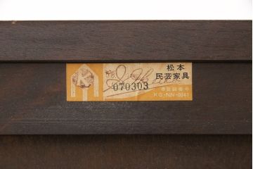 中古　松本民芸家具　E-33型　落ち着きのある色味が素敵なローチェスト(ローボード、引き出し、テレビボード)(R-049869)