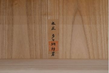 中古　広島・府中家具　松創　木匠多々納邦男　総柾目造り　胴厚　高級感と上品さを併せ持つ総桐箪笥(衣装箪笥、着物箪笥、和タンス、桐たんす)(定価約180万円)(R-049892)