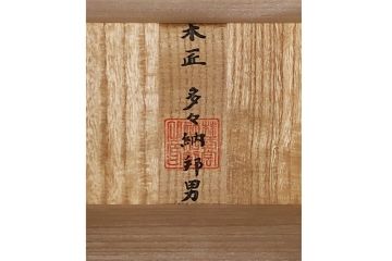 中古　広島・府中家具　松創　木匠多々納邦男作　しっとりとした気品を漂わせる桐箪笥(胴厚・柾目)(衣装箪笥、和タンス、収納箪笥、桐たんす)(定価約150万円)(R-049938)