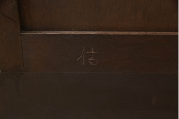 中古　美品　松本民芸家具　収納力たっぷりの高級感漂うD型食器棚(カップボード、飾り棚、収納棚、本箱)(R-049963)