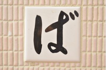 和製アンティーク　希少!　タイル付きの可愛いタバコ屋ガラスケース(ショーケース、陳列棚)(R-049970)