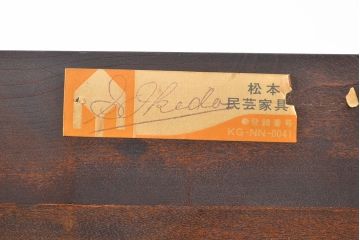 中古　美品　松本民芸家具　コレクションにもおすすめ!クラシックな雰囲気が格好いいS.P型ワインボード(ワインラック、収納棚、戸棚、キャビネット、SP型)(定価約99万円)(R-049972)