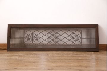 アンティーク建具　両面ガラス入り　麻の葉の組子がポイント!品のある雰囲気が素敵な欄間(明り取り、明かり取り)(R-049984)