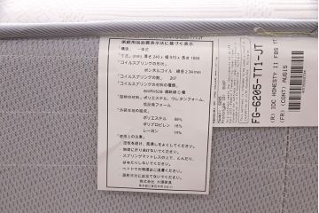 中古　美品　IDC大塚家具　KINGSDOWN(キングスダウン)社　REGALIA(レガリア)シリーズ　「オネスティ2」　シングルサイズ　ベッドマットレス&ボトムクッションセット(定価約11万円)(シングルベッド)(R-049991)