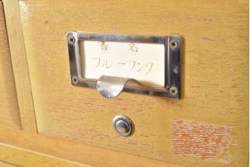 レトロ家具　昭和レトロ　KIHARA　ナチュラルスタイルにおすすめ!小物収納に便利なナラ材製ネームプレート付きカードケース(引き出し、チェスト、図書館、図書室)(R-050013)