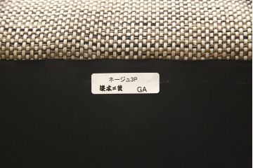 中古　展示美品　浜本工芸　ネージュ3P　ナチュラルインテリアにおすすめの3人掛けソファ(三人掛け)(R-050023)