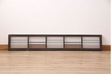 アンティーク建具　大正期　ノスタルジックな雰囲気漂うガラス入り欄間(明り取り、明かり取り)(R-050034)