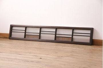 アンティーク建具　大正期　ノスタルジックな雰囲気漂うガラス入り欄間(明り取り、明かり取り)(R-050034)