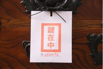 中古　伝統民芸　岩谷堂箪笥　美しい杢目と黒々とした金具が魅力の整理箪笥(チェスト、衣装タンス、引き出し)(R-050072)
