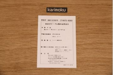 中古　美品　カリモク家具(karimoku)　モダンなデザインがお洒落な空間づくりに活躍するセンターテーブル(リビングテーブル、ローテーブル)(R-050313)
