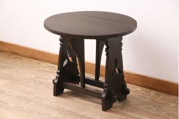 アンティーク家具　ナラ材　凝ったつくりの脚が魅力的なバタフライテーブル(ラウンドテーブル、コーヒーテーブル、ドロップリーフテーブル)(R-050355)