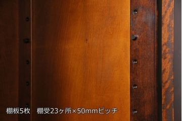 中古　美品　北海道民芸家具　HM114K　飾り棚にもおすすめ!上品な雰囲気の本箱(ブックケース、キャビネット、飾り棚、収納棚)(定価約25万7千円)(R-050360)