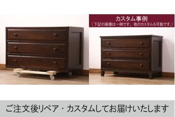 中古　美品　松本民芸家具　天板・脚(台輪)付きリメイク　シックな佇まいが魅力!落ち着きのある空間づくりにおすすめのローチェスト(サイドチェスト、引き出し)(R-050366)