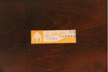 中古　美品　松本民芸家具　#91型　落ち着きのある空間を演出するキャプテンチェア(アームチェア、板座チェア、椅子、ダイニングチェア)(R-050412)