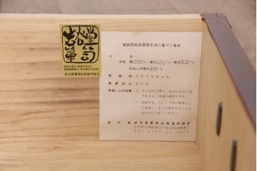 中古　伝統民芸家具　岩谷堂箪笥　衣装箪笥(整理箪笥、チェスト、引き出し)(R-050413)