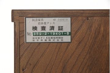中古　伝統民芸家具　岩谷堂箪笥　衣装箪笥(整理箪笥、チェスト、引き出し)(R-050413)