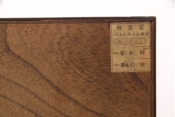 中古　伝統民芸家具　岩谷堂箪笥　菊幸作　上質なチェスト(サイドチェスト、引き出し)(R-050414)