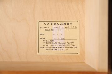 中古　横浜クラシック家具　ダニエル(Daniel)　仕切り付きの引き出しが便利!特注品のテレビ台(ローボード、収納棚、キャビネット、リビングボード、テレビボード)(定価約70万円)(R-050434)