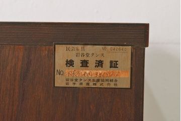 中古　伝統民芸家具　岩谷堂箪笥　台輪リメイク　欅材のダイナミックな杢目が味わい深いサイドボード(衣装箪笥、和服箪笥、着物箪笥)(R-050441)