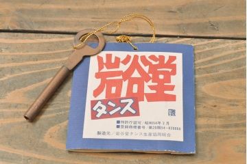 中古　伝統民芸家具　岩谷堂箪笥　台輪リメイク　欅材のダイナミックな杢目が味わい深いサイドボード(衣装箪笥、和服箪笥、着物箪笥)(R-050441)