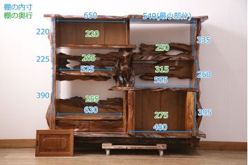 中古　民芸家具　屋久杉を贅沢に使った見応え抜群の飾り棚(茶棚、収納棚)(定価約230万円)(R-050486)