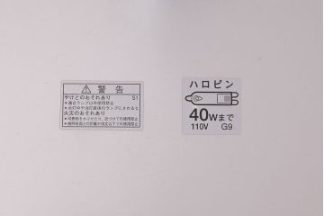 中古　IDC大塚家具　「メティ」　シャープなデザインが格好良いフロアスタンド(定価約11万円)(スタンド照明、スタンドライト)(R-050491)