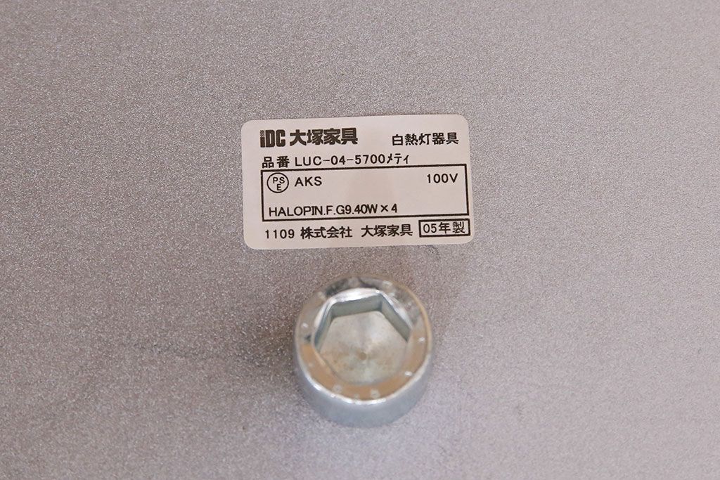 中古　IDC大塚家具　「メティ」　シャープなデザインが格好良いフロアスタンド(定価約11万円)(スタンド照明、スタンドライト)(R-050491)